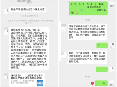 【平安文化建設(shè)】請(qǐng)務(wù)必警惕這六類利用疫情實(shí)施的詐騙！