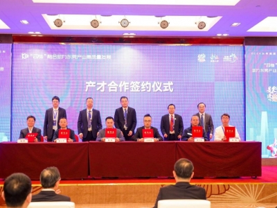 國亨科技與揚帆教授團隊正式簽約，共推“四鏈”融合助力東莞產(chǎn)業(yè)高質(zhì)量發(fā)展！